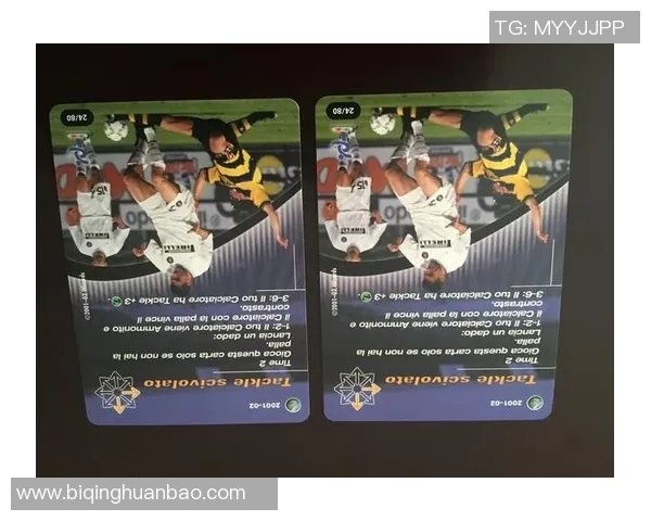 足球球星卡交易创历史新高 多项稀有卡片拍卖价格突破纪录